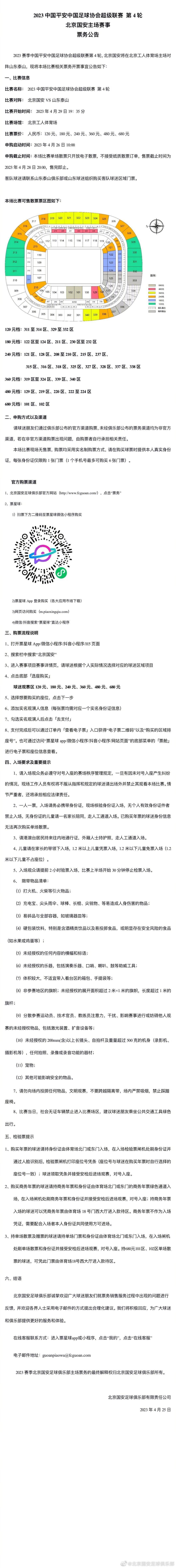 贝林厄姆选择不接受肩膀手术贝林厄姆已经决定不在赛季结束后接受肩膀手术，除非情况出现恶化。